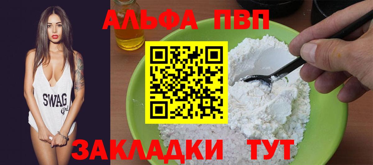 Alpha-PVP  Alpha-PVP СК  Верхний Уфалей  Вход с VPN  APVP СК  APVP кристаллы 
