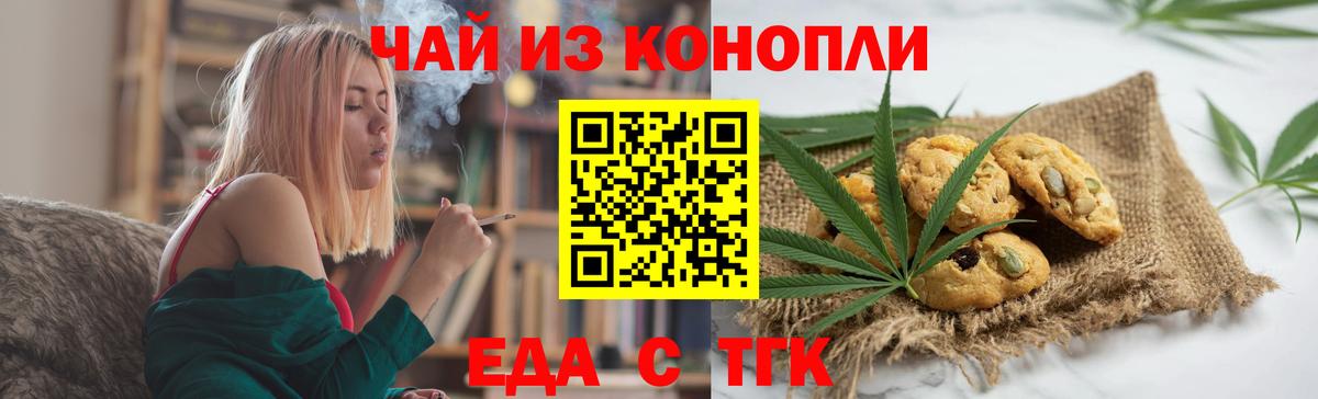 Верхний Уфалей  Еда ТГК марихуана  Вход с VPN 