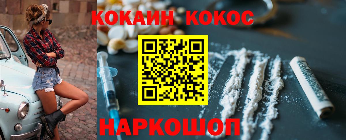 Cocaine Эквадор Верхний Уфалей