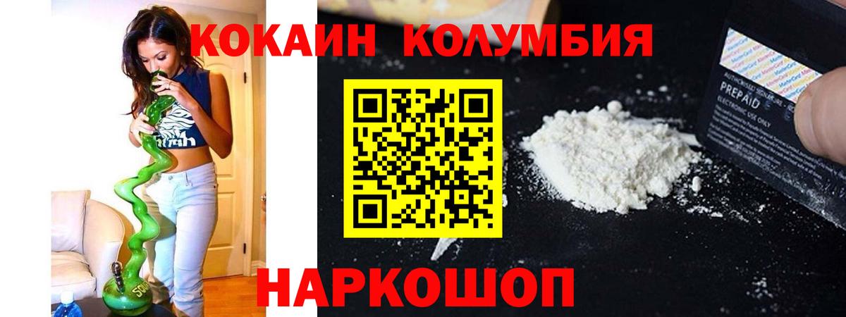 Кокаин 98%  Кокаин Fish Scale  COCAIN  Верхний Уфалей  Вход с VPN 