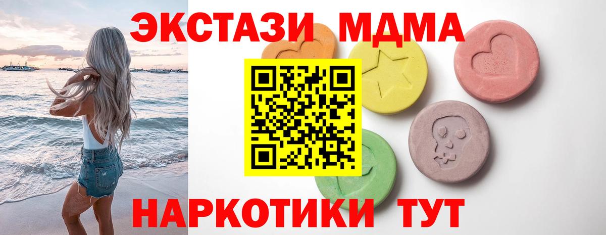 Экстази TESLA  Вход с VPN  Верхний Уфалей  ЭКСТАЗИ  Экстази 280 MDMA 
