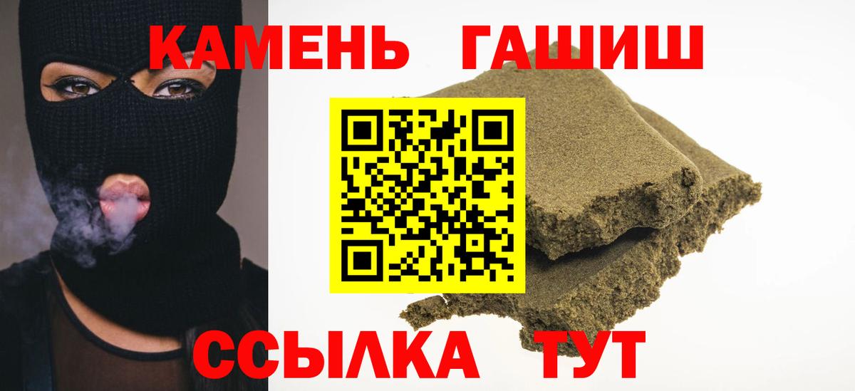 Гашиш Ice-O-Lator  Вход с VPN  наркотики  Верхний Уфалей  Гашиш ice o lator 