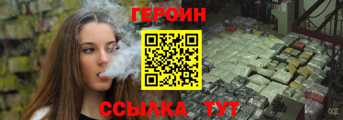 Героин афганец Верхний Уфалей