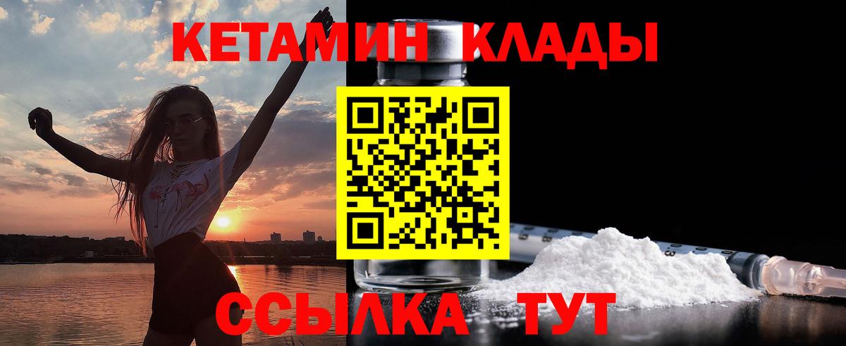 Кетамин ketamine Верхний Уфалей