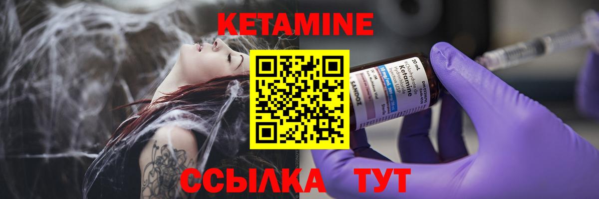 Кетамин VHQ  КЕТАМИН ketamine  Вход с VPN  OMG онион  Верхний Уфалей 