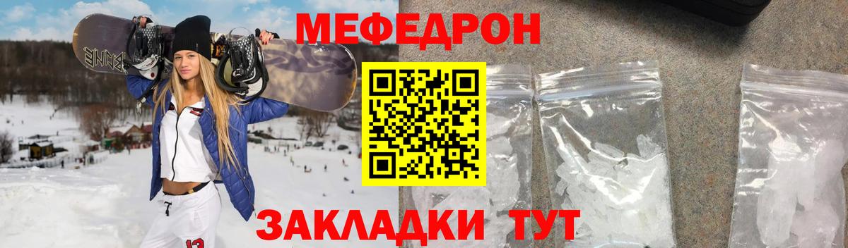 Меф мяу мяу кристаллы Верхний Уфалей