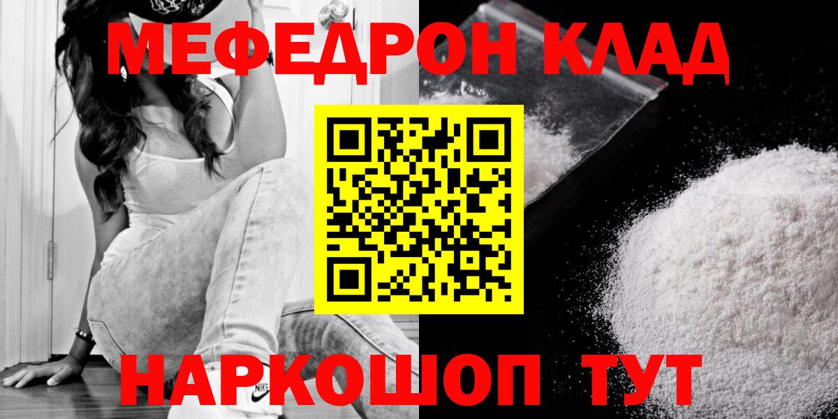 МЕФ mephedrone  Вход с VPN  МЕФ  МЕФ  Меф кристаллы  Верхний Уфалей 