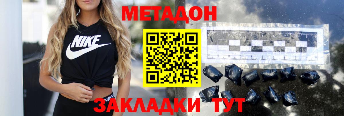 Верхний Уфалей  МЕТАДОН белоснежный  Вход с VPN  Метадон белоснежный 