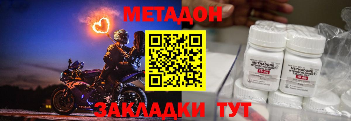 Метадон белоснежный Верхний Уфалей