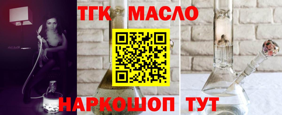 закладка  ТГК вейп  Вход с VPN  Дистиллят ТГК концентрат  Верхний Уфалей 